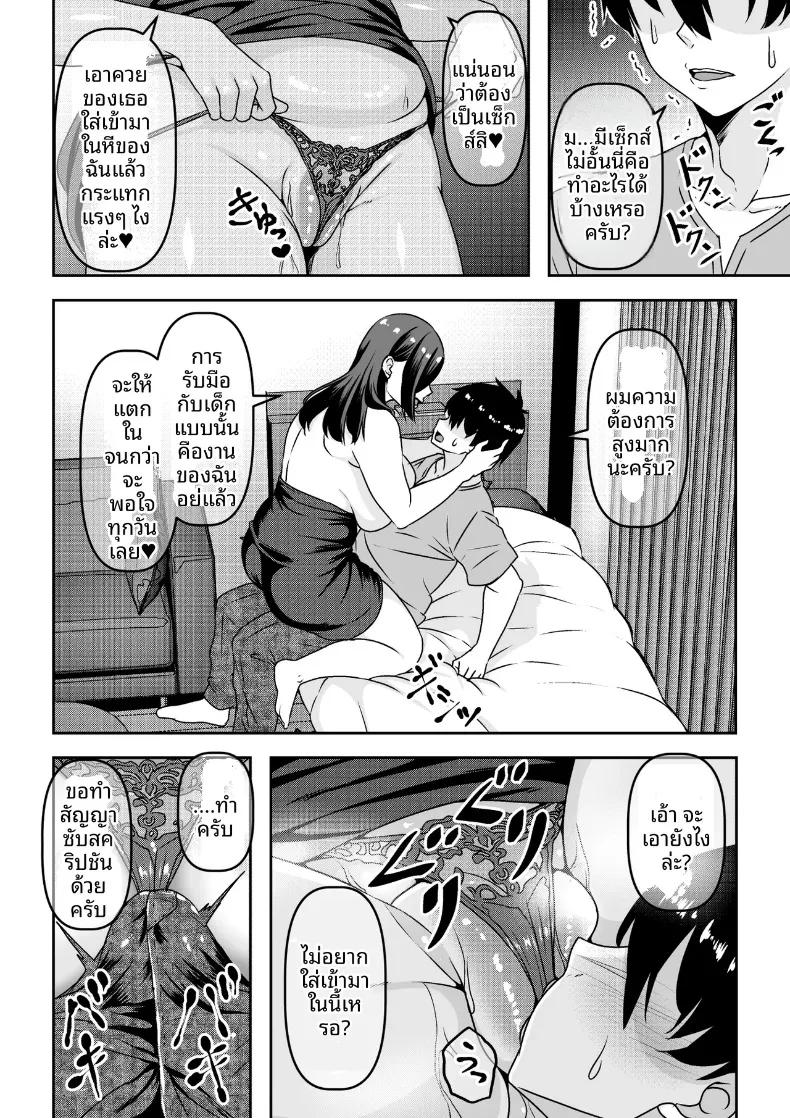 Doujin-Lc- อ่าน โดจิน มังฮวา เกาหลี ญี่ปุ่น จีน แปลไทย คุณป้าพยายามหาลูกค้าด้วยการทำสัญญากับผม (Waribashi Kouka) ตอนที่ 1 2 3 4 5 6 7 8 9 10 11 12 13 14 ฟรี ไม่มีโฆษณา อ่าน โดจิน Manhwa เกาหลี ญี่ปุ่น จีน เรามีครบ คัดมาให้เน้นๆ โดจิน 18+ รับประกันความฟินโดย  Doujin Lc