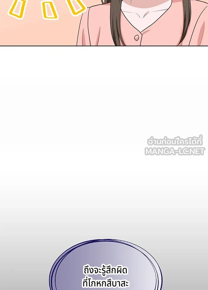 เพลิงแค้นผลาญใจ ตอนที่ 39 รูปที่ 12