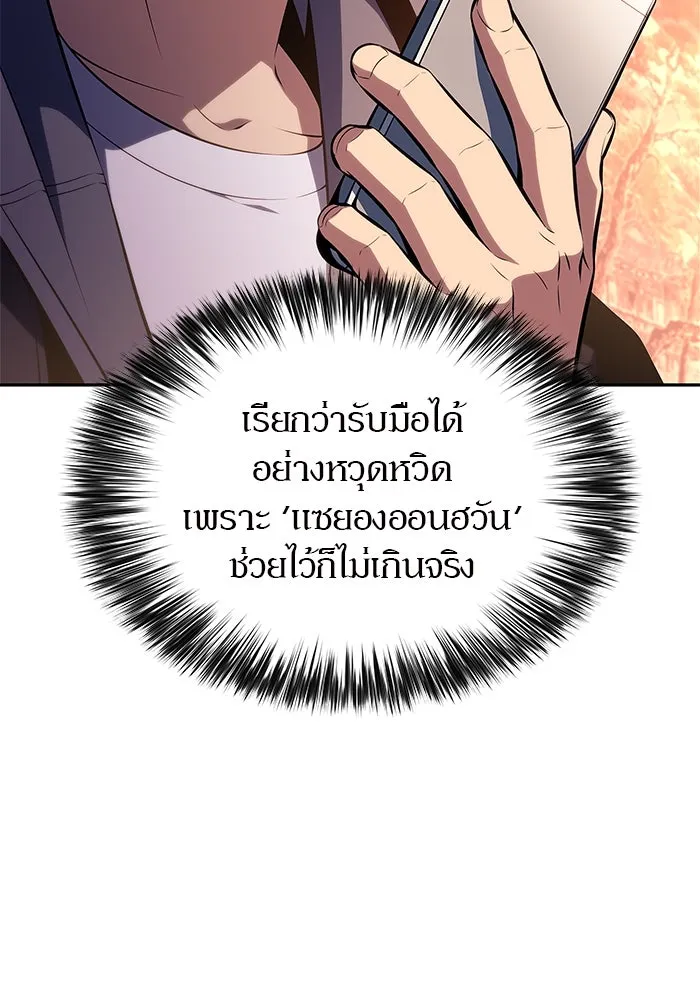 ผู้เล่นหน้าใหม่เลเวลแมกซ์ ตอนที่ 186 จุดพักที่น่ากังวล รูปที่ 92