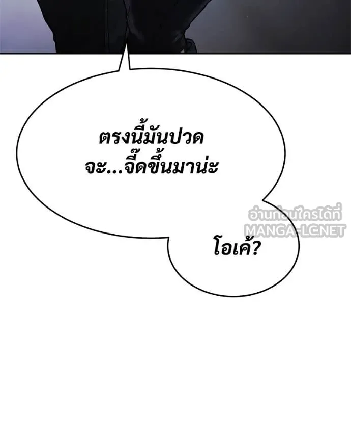 Baek XX ตอนที่ 153 รูปที่ 86