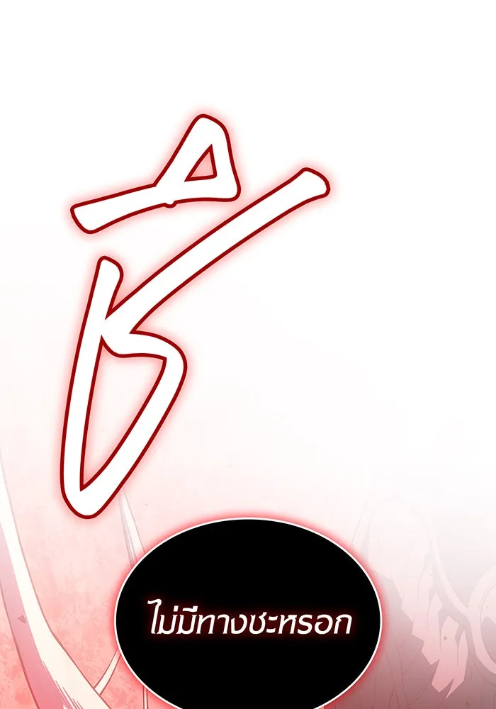 เกิดใหม่พร้อมพลังแห่งราชัน ตอนที่ 77 รูปที่ 134