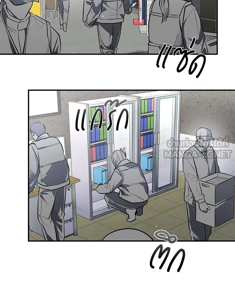 ตำนานเทพธิดาตกสวรรค์ ตอนที่ 30 รูปที่ 45