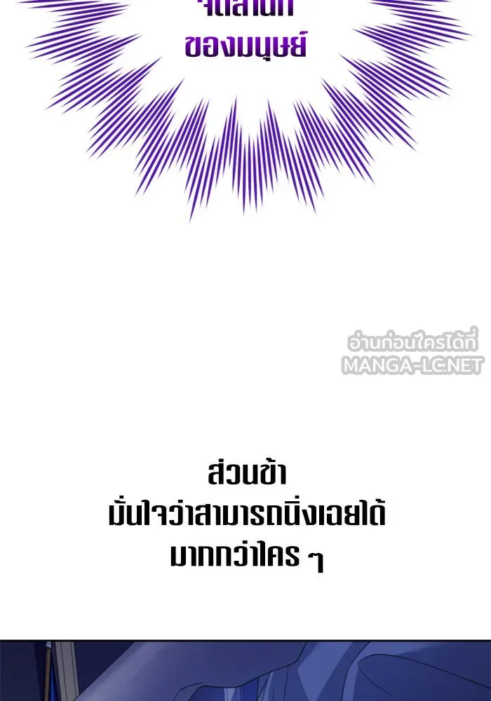 ชิงชีวิตพลิกลิขิตชะตา ตอนที่ 155. ความบริสุทธิ์(2) รูปที่ 57