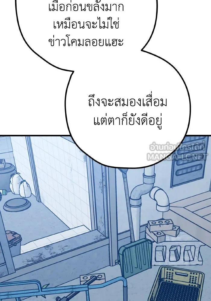 รักนี้ไม่มีรีไซเคิล ตอนที่ 87 รูปที่ 111
