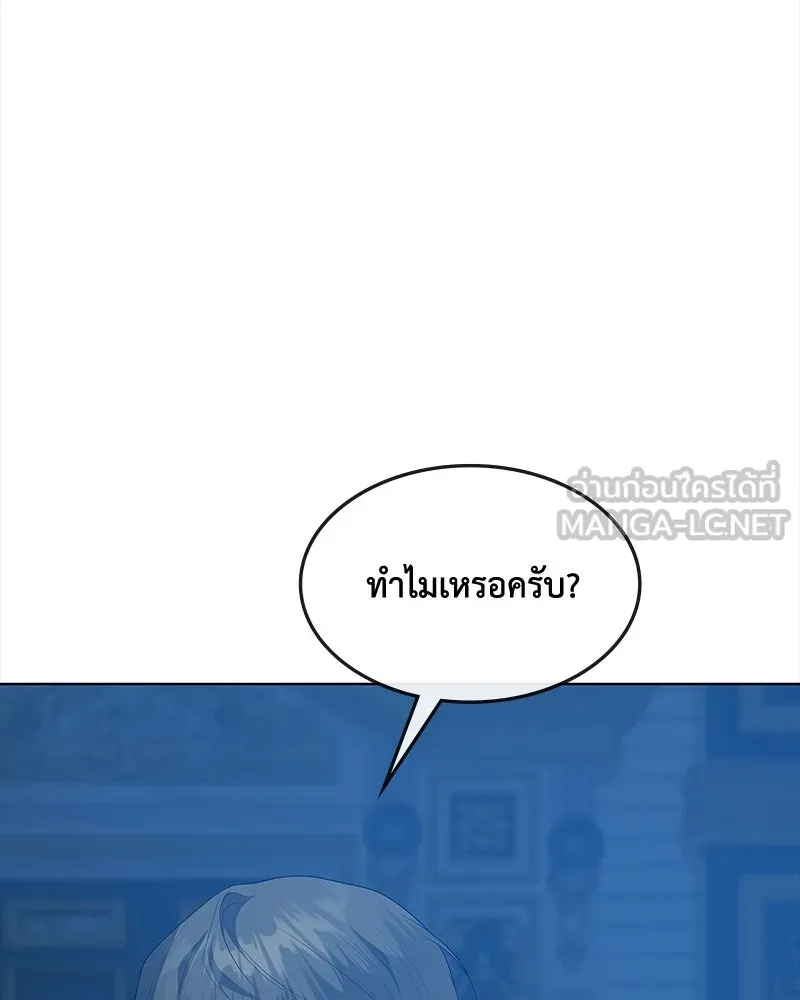 ขอบคุณที่หักหลัง ตอนที่ 47 รูปที่ 72