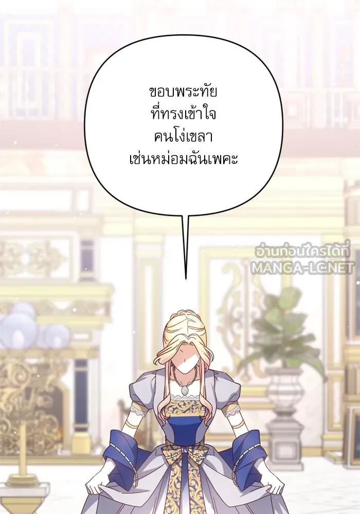 เกิดใหม่คราวนี้ ขอเป็นคนดีดูสักครั้ง ตอนที่ 74 รูปที่ 33