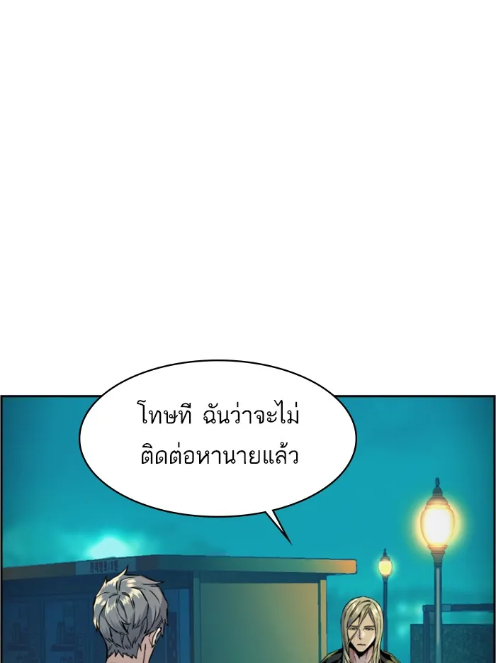 พี่ชายสายบอดี้การ์ด ตอนที่ 64 รูปที่ 76
