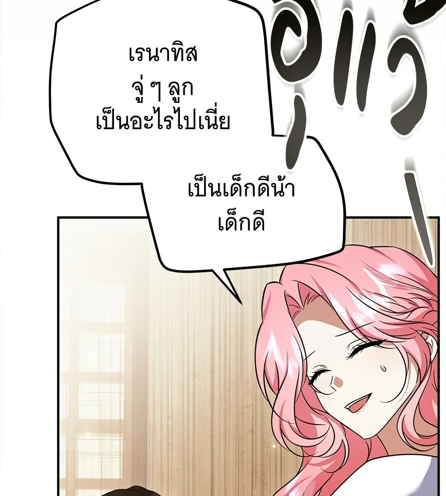 เปลี่ยนบทร้ายให้เป็นบทรัก ตอนที่ 55 รูปที่ 100