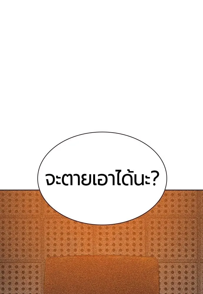 Jungle Juice ตอนที่ 119 รูปที่ 34