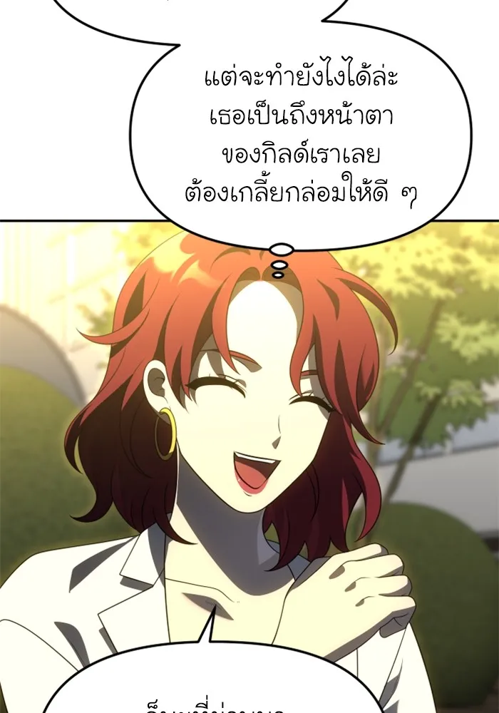 อดีตบอสหอคอย ตอนที่ 56 รูปที่ 128