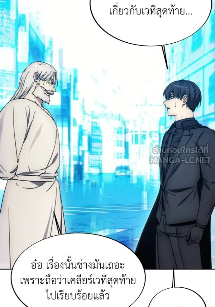 ศึกชิงบัลลังก์เทพเจ้ ตอนที่ 199 รูปที่ 85