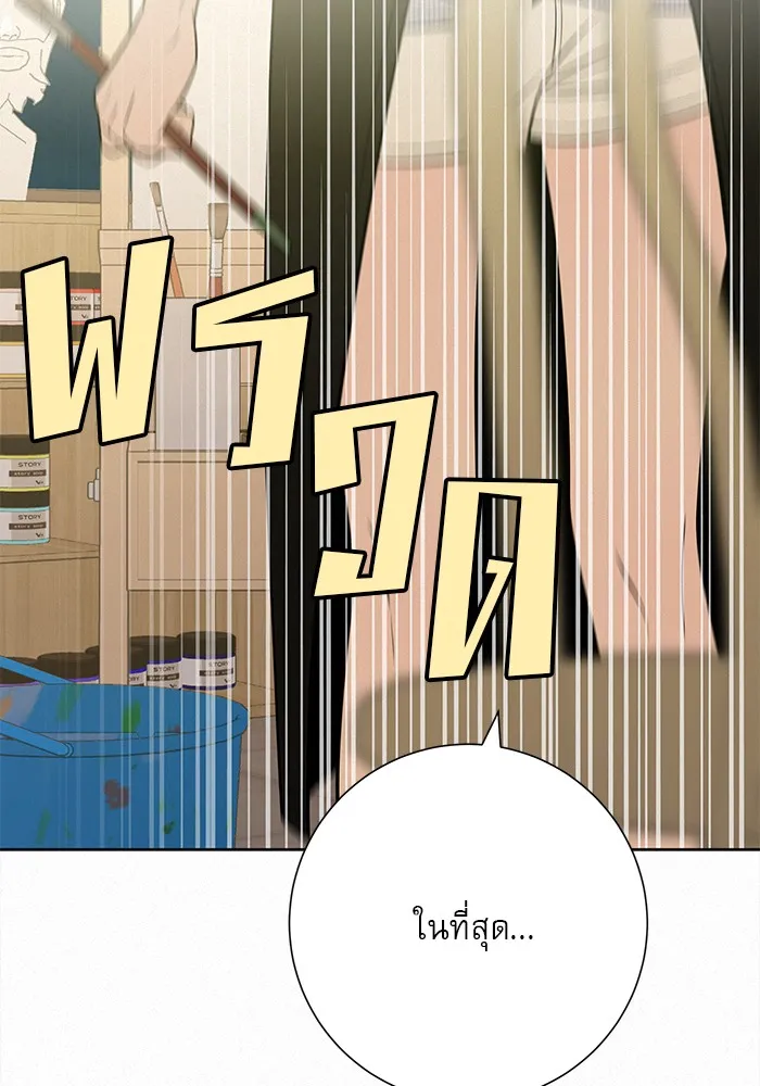 ปฏิบัติการรักวุ่นหัวใจ ตอนที่ 95 รูปที่ 2
