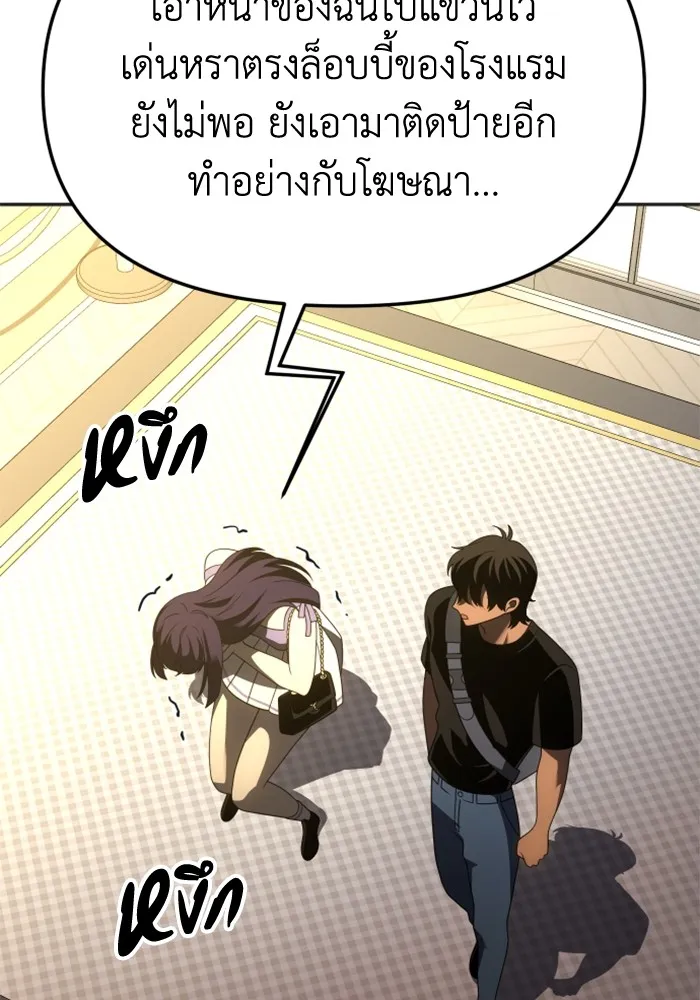 อดีตบอสหอคอย ตอนที่ 53 รูปที่ 149
