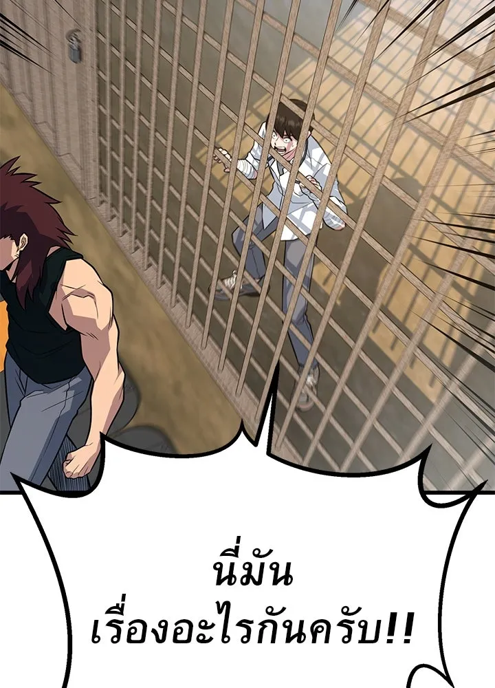 ราชาลานประลอง ตอนที่ 9 รูปที่ 139