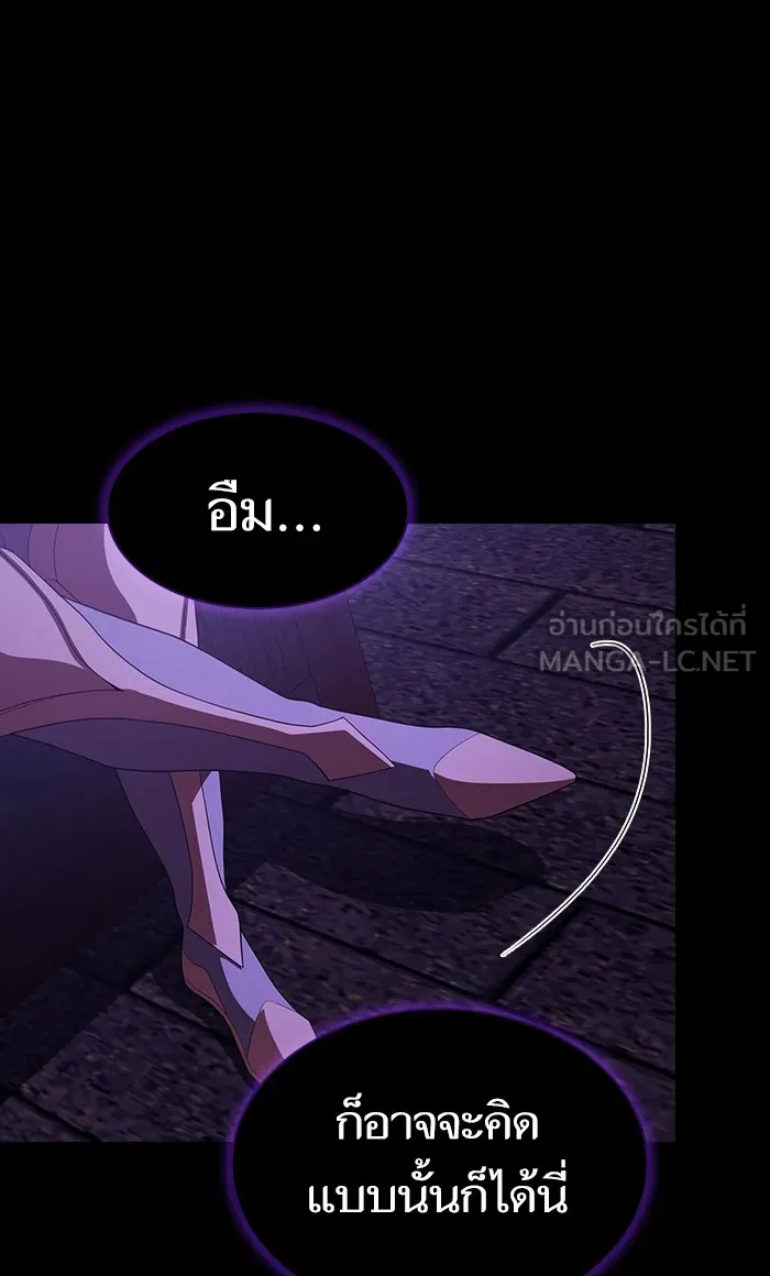 ผู้เล่นขั้นเทพแห่งหอคอยฝึกสอน ตอนที่ 107 รูปที่ 36