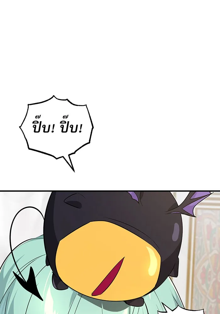 จอมเวทเกิดใหม่ในรอบ 66666 ปี ตอนที่ 3 รูปที่ 29