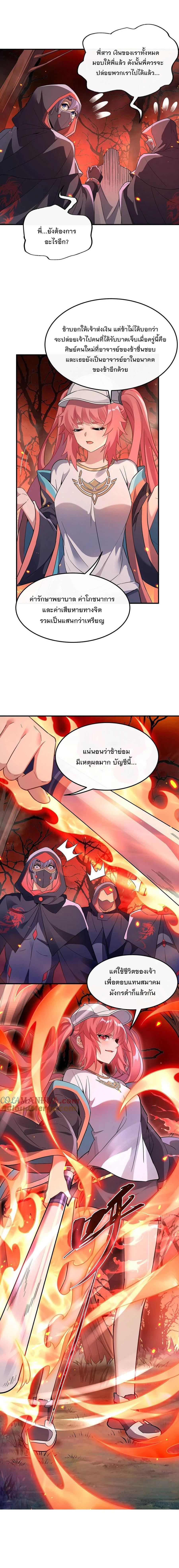 Manga-lc-com อ่านมังงะ อ่านการ์ตูน ออนไลน์ ฟรี My Female Disciples are all Future Masters of the Heavens ตอนที่ 1 2 3 4 5 6 7 8 9 10 11 12 13 14 ฟรี ไม่มีโฆษณา Manga-lc - อ่าน มังงะ อ่าน การ์ตูน ออนไลน์ อ่านมังงะ ฟรี