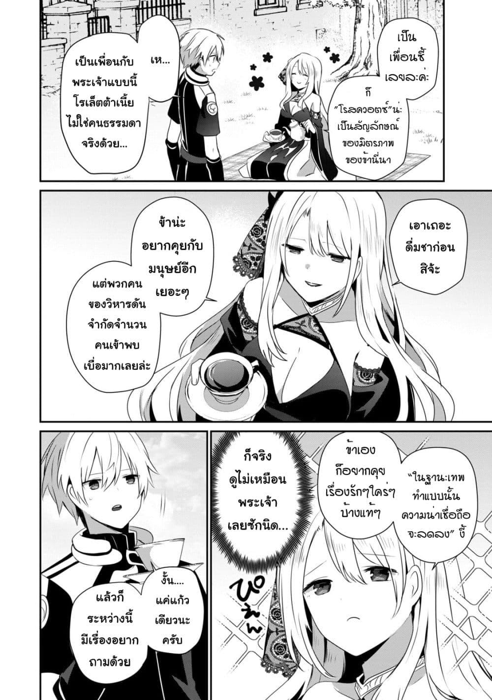 Manga-lc-com อ่านมังงะ อ่านการ์ตูน ออนไลน์ ฟรี Teihen Boukensha da kedo Mahou wo Kiwamete Miru Koto ni Shita ตอนที่ 1 2 3 4 5 6 7 8 9 10 11 12 13 14 ฟรี ไม่มีโฆษณา Manga-lc - อ่าน มังงะ อ่าน การ์ตูน ออนไลน์ อ่านมังงะ ฟรี