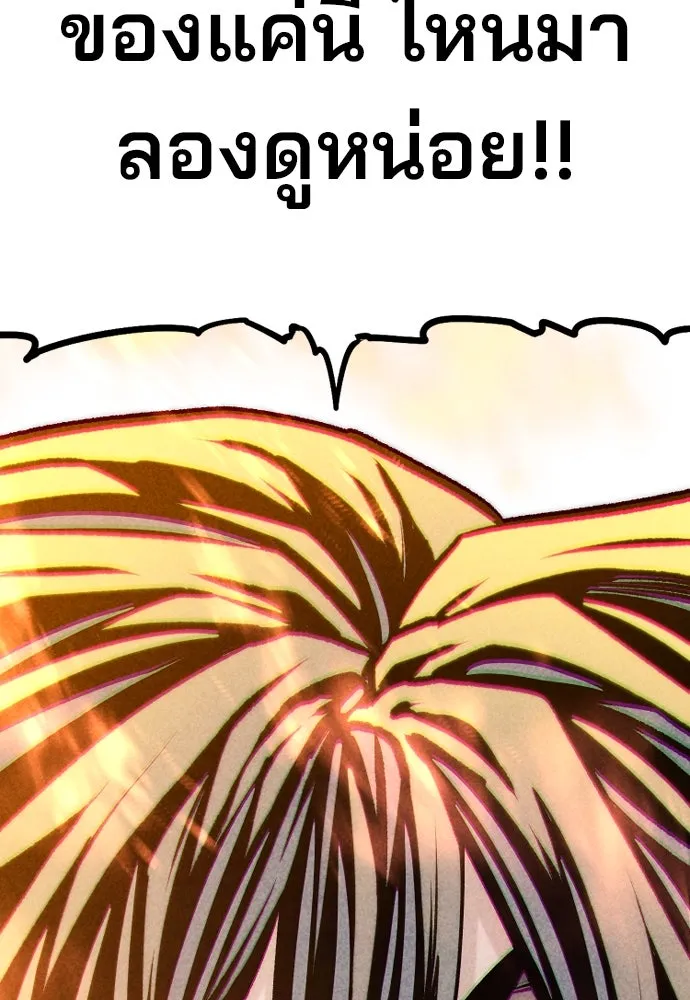 เส้นทางสู่เทพมาร ตอนที่ 104 รูปที่ 208