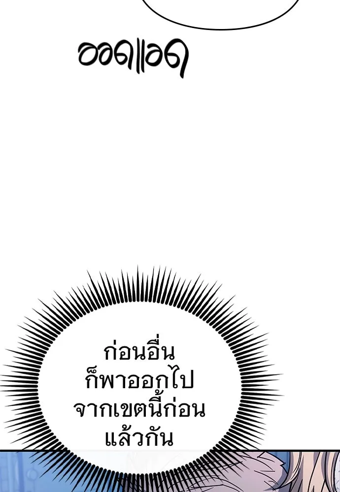 บันทึกรักลูกสาวเจ้าพ่อ ตอนที่ 21 รูปที่ 44