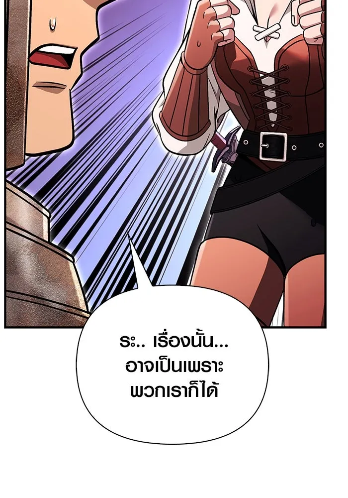 เอาชีวิตรอดในเกมฉบับคนเถื่อน ตอนที่ 49 รูปที่ 19