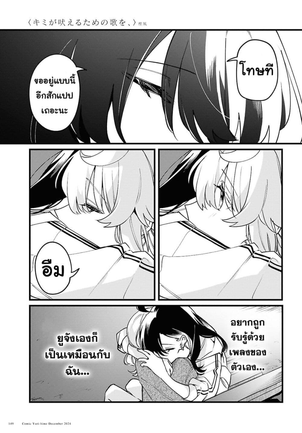 Manga-lc-com อ่านมังงะ อ่านการ์ตูน ออนไลน์ ฟรี Kimi ga Hoeru Tame no Uta wo ตอนที่ 1 2 3 4 5 6 7 8 9 10 11 12 13 14 ฟรี ไม่มีโฆษณา Manga-lc - อ่าน มังงะ อ่าน การ์ตูน ออนไลน์ อ่านมังงะ ฟรี