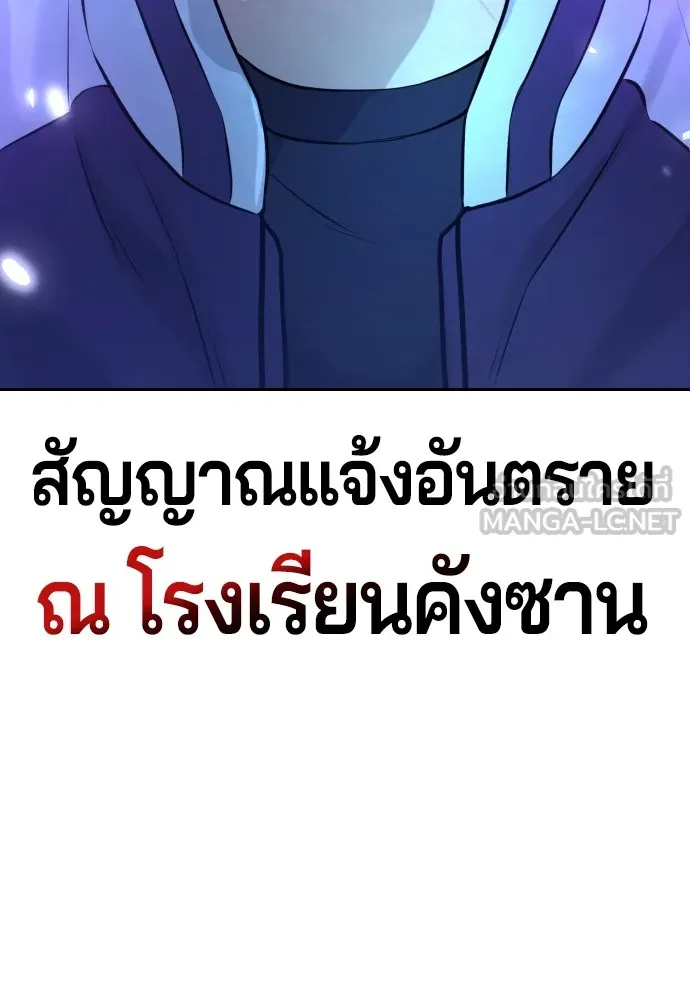 คูเซรา ตอนที่ 3 รูปที่ 207