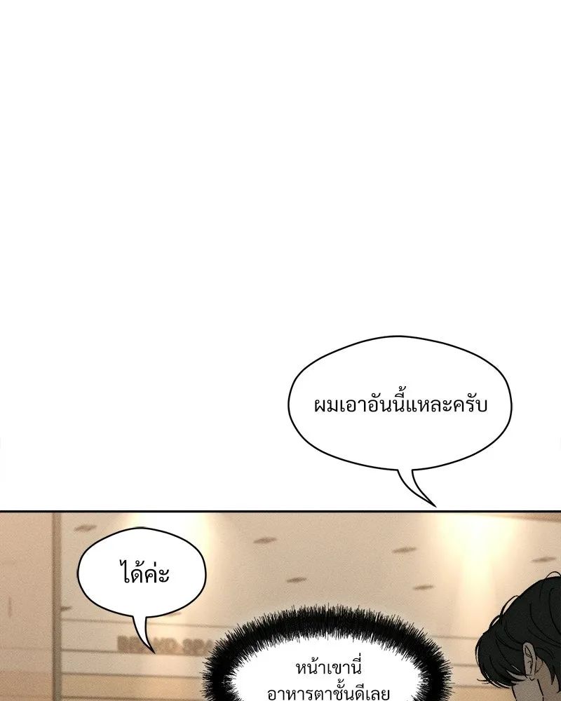 บุปผารุ่มราคะ ตอนที่ 95 รูปที่ 118