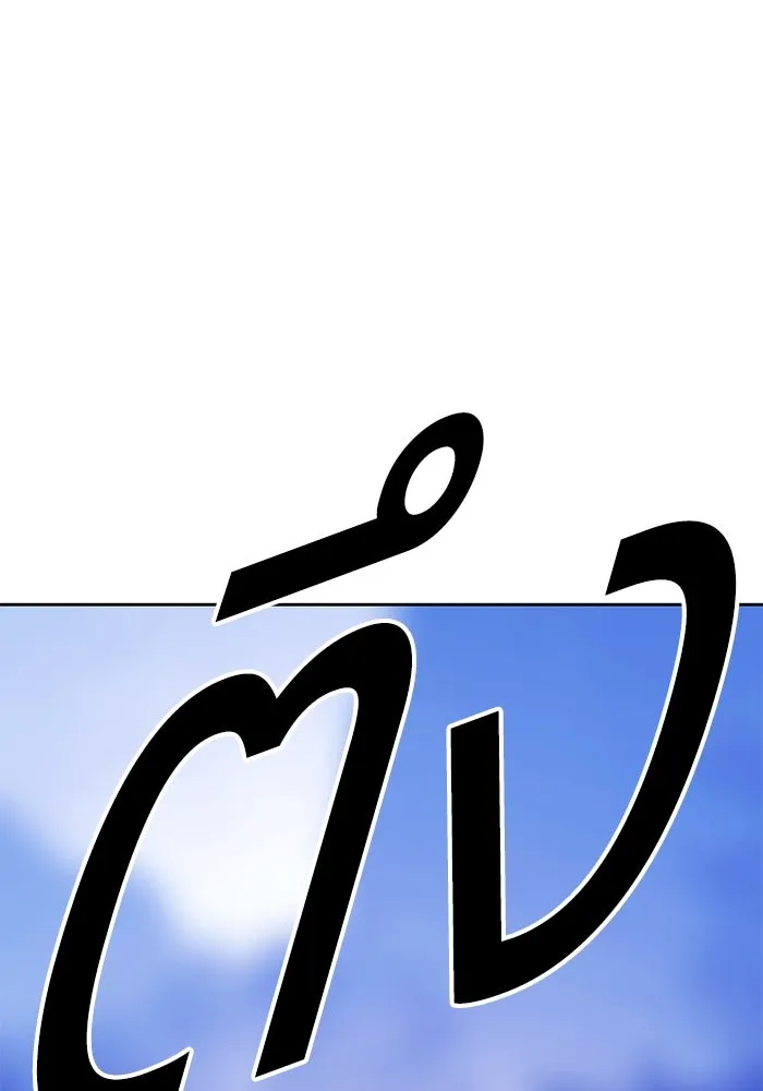 +99 ท่อนไม้พร้อมบวก ตอนที่ 6 ปนเปื้อน (1) รูปที่ 364