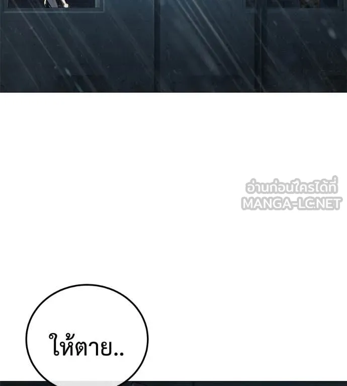 มัจจุราช ตอนที่ 12 รูปที่ 191