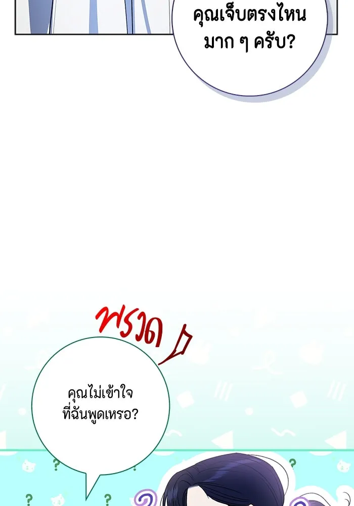 ขอวิธีส่งสามีลงนรก ตอนที่ 18 รูปที่ 46