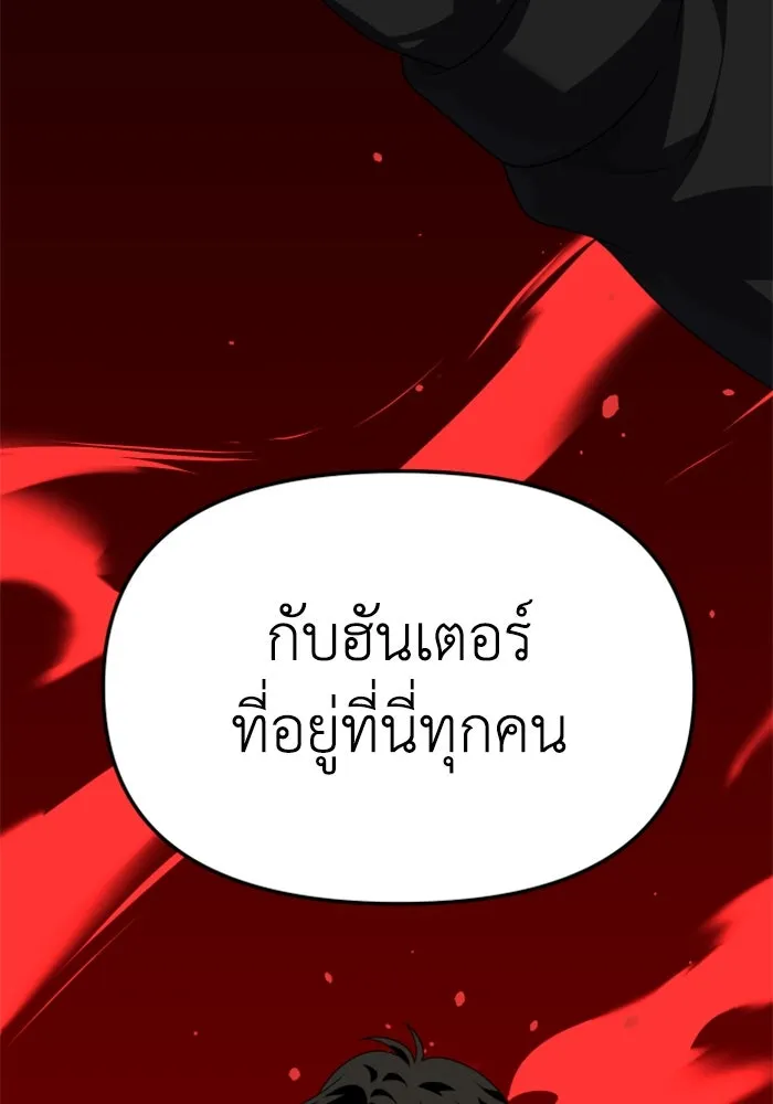 อดีตบอสหอคอย ตอนที่ 57 รูปที่ 127