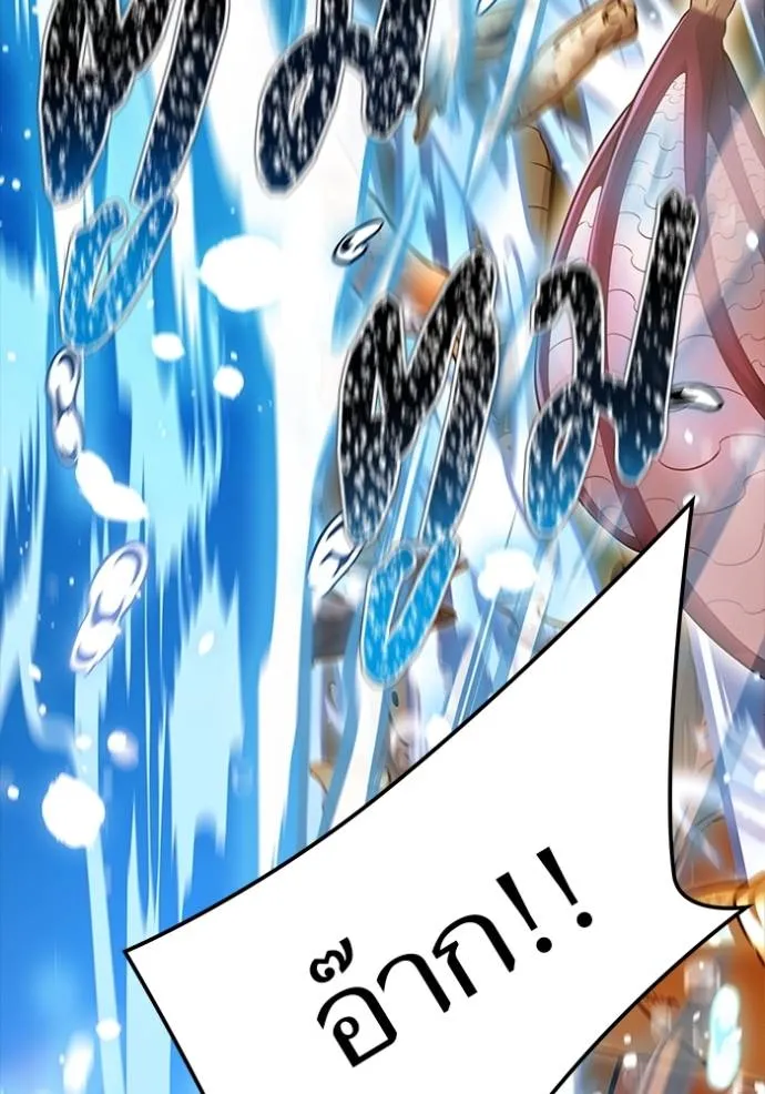 ทาวเวอร์ออฟก๊อด หอคอ ตอนที่ 636 รูปที่ 286