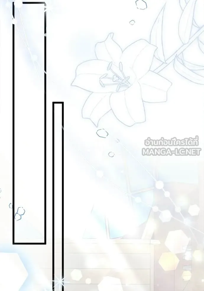 ป๊ะป๋าขา หนูลาแล้ว ตอนที่ 82 รูปที่ 45