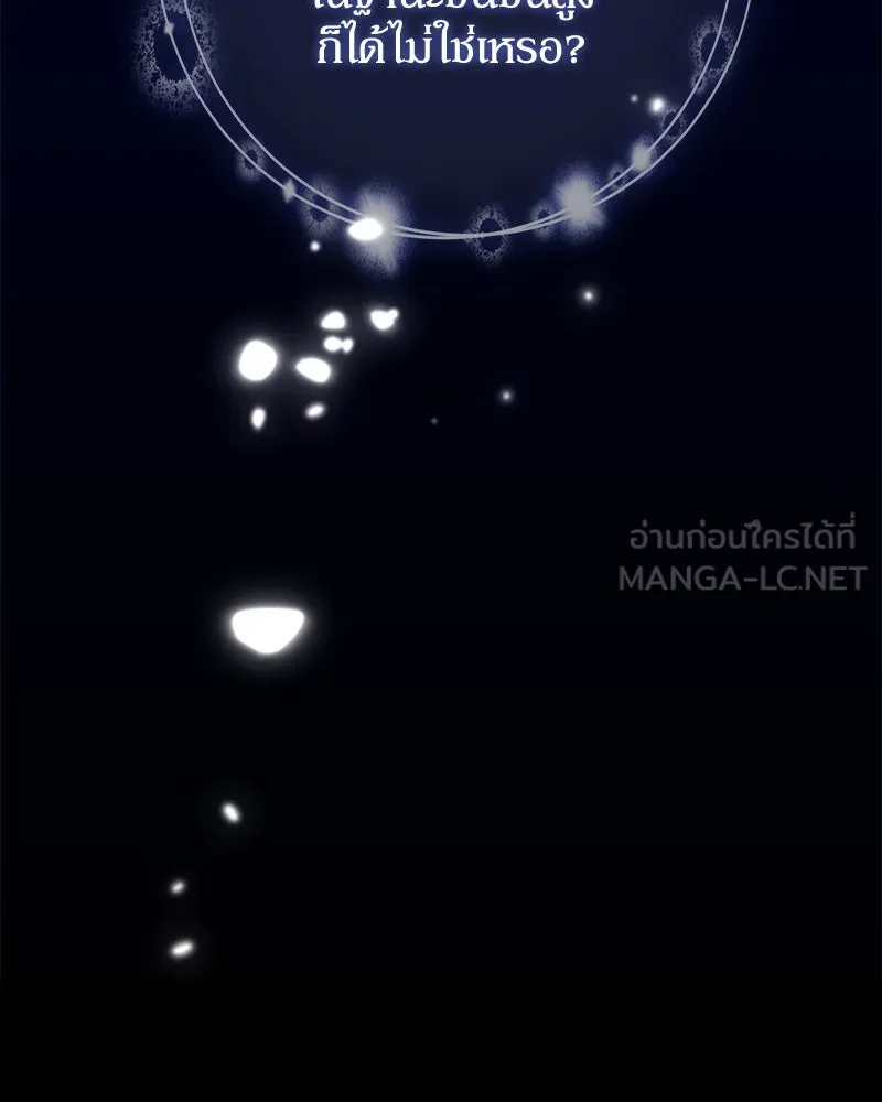 ดัชเชสเชลย ตอนที่ 8 รูปที่ 162