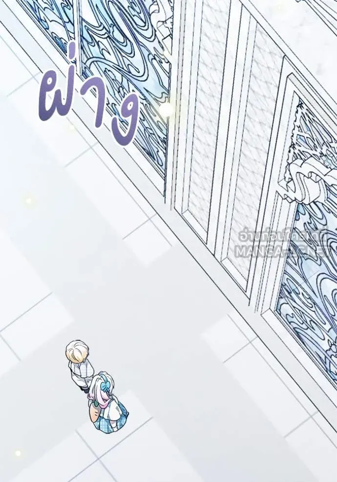 รักนะคะ ป๊ะป๋า ตอนที่ 31 รูปที่ 107