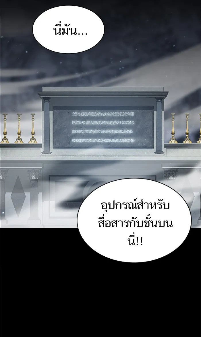 ผู้เล่นขั้นเทพแห่งหอคอยฝึกสอน ตอนที่ 120 รูปที่ 82