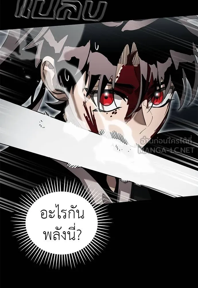 ยมราชลงทัณฑ์ ตอนที่ 93 รูปที่ 84