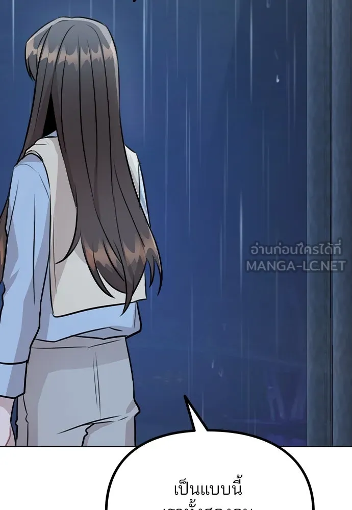 รักผิดแผน ตอนที่ 51 รูปที่ 93