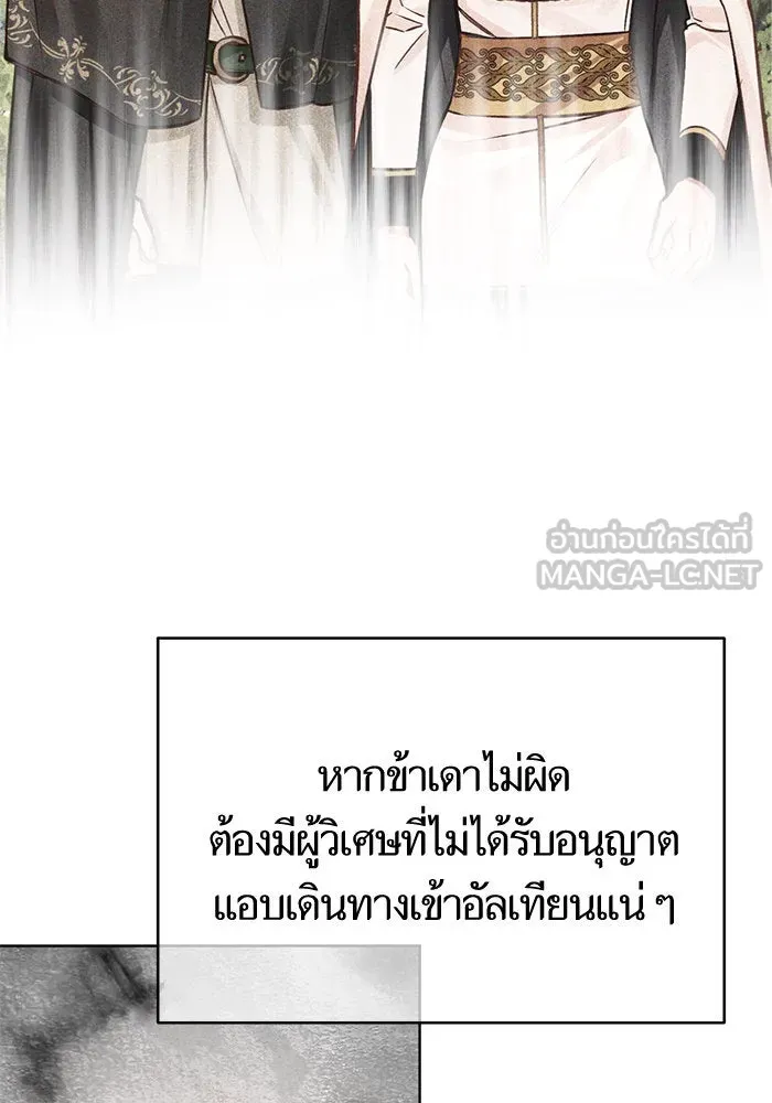 บุตรีดยุกขอไม่แต่งงานbrกับหนุ่มในฝัน ตอนที่ 60 รูปที่ 63