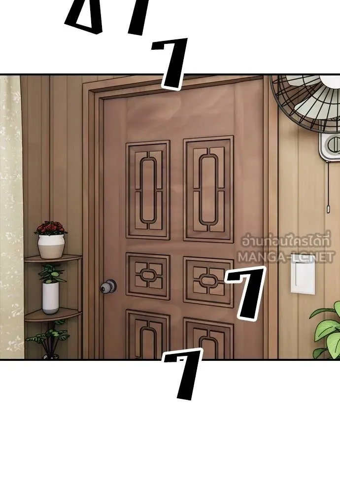 ผู้กล้าฝ่า ตอนที่ 15 รูปที่ 70