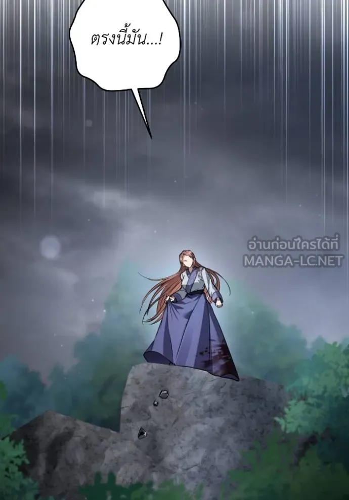 ยามหมาป่าทมิฬ ตอนที่ 41 รูปที่ 68