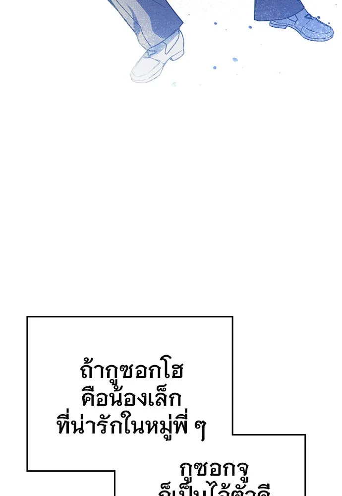 บันทึกรักลูกสาวเจ้าพ่อ ตอนที่ 21 รูปที่ 20