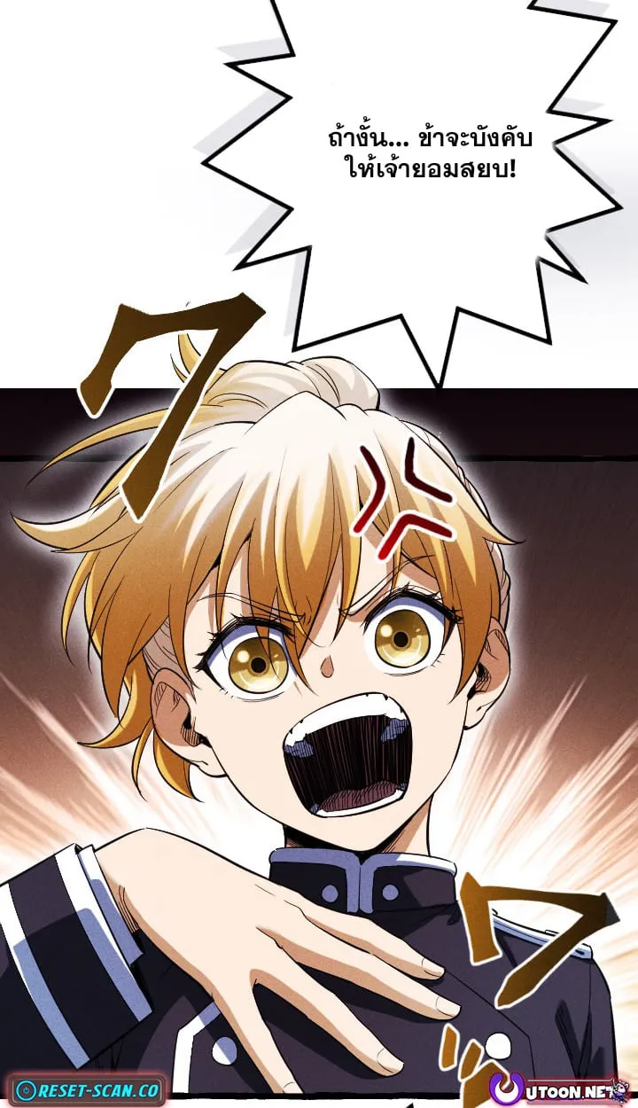 Return of the First Patriarch_ The Strongest Reincarnates into His Descendant 1000 Years Later การกล_บมาของบรรพชนร_นแรก_ จอมย_ทธ_ผ_แข_งแกร_งท_ส_ดกล_บชาต_มาเก_ดเป_นทายาทในอ_กพ_นป_ต_อมา ตอนที่ ตอนที่ 6 รูปที่ 66