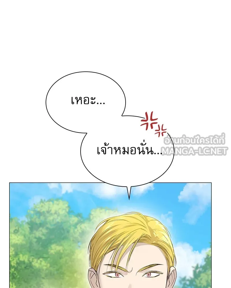 กำราบรักร้ายนายจอมพยศ ตอนที่ 4 รูปที่ 141