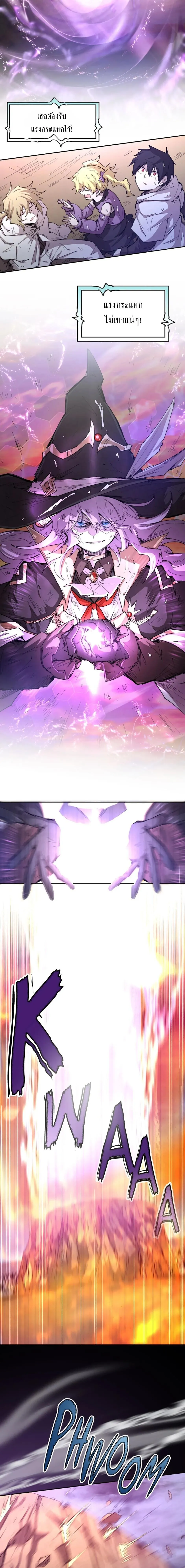 Reincarnation of the Hero Party_s Grand Mage การเก_ดใหม_ของมหาจอมเวทแห_งปาร_ต_ผ_กล_า ตอนที่ ตอนที่ 99 รูปที่ 10