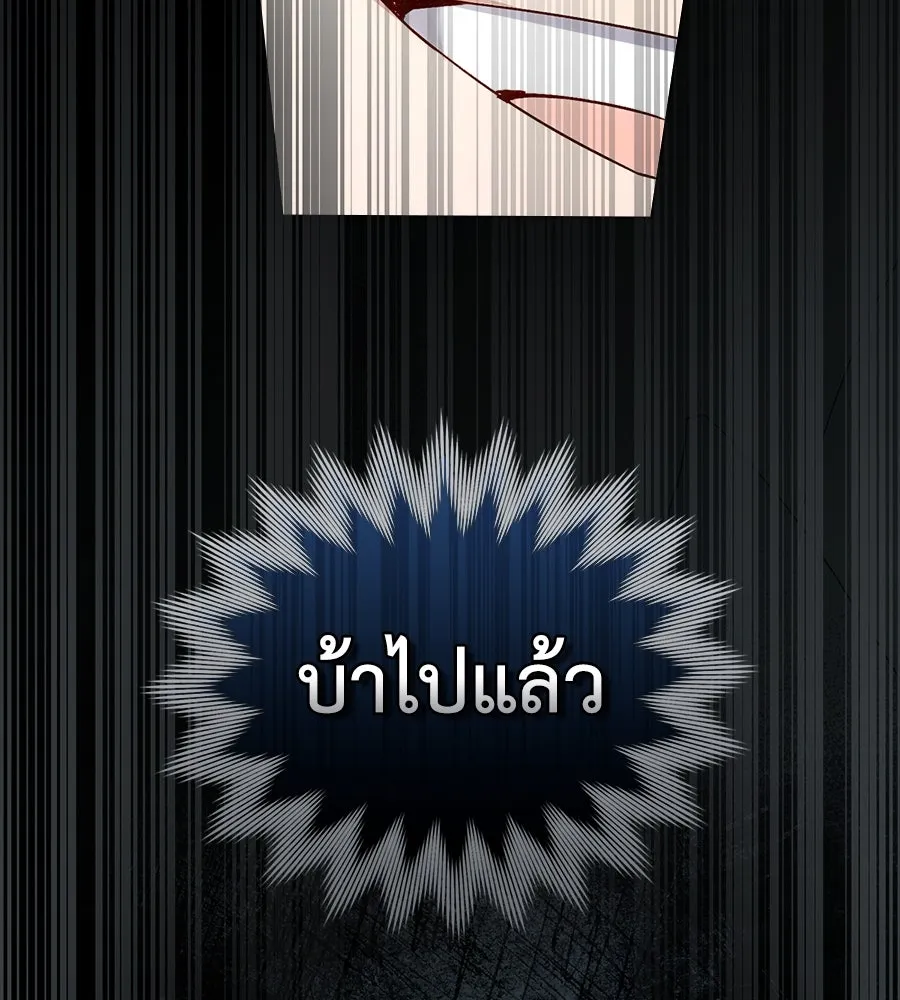 เล่ห์รักชนชั้นสูง ตอนที่ 21 รูปที่ 46