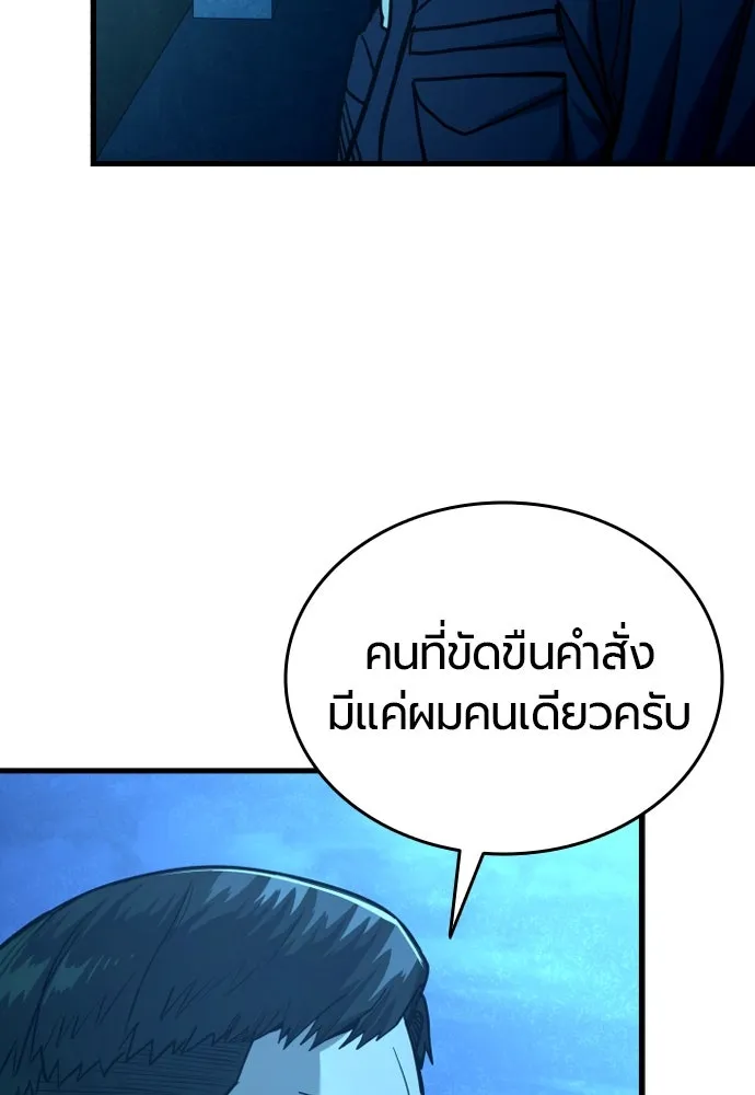 มือพิพากษา ตอนที่ 21 รูปที่ 124