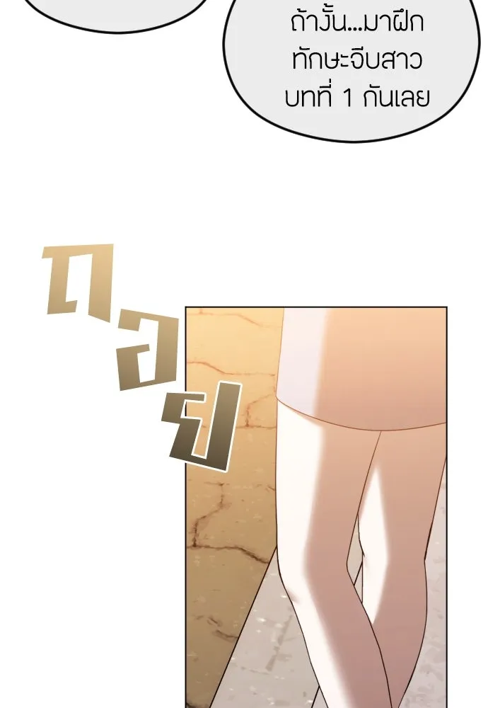 วิธีหนีตายจากนิยายโรคจิต ตอนที่ 54 รูปที่ 79