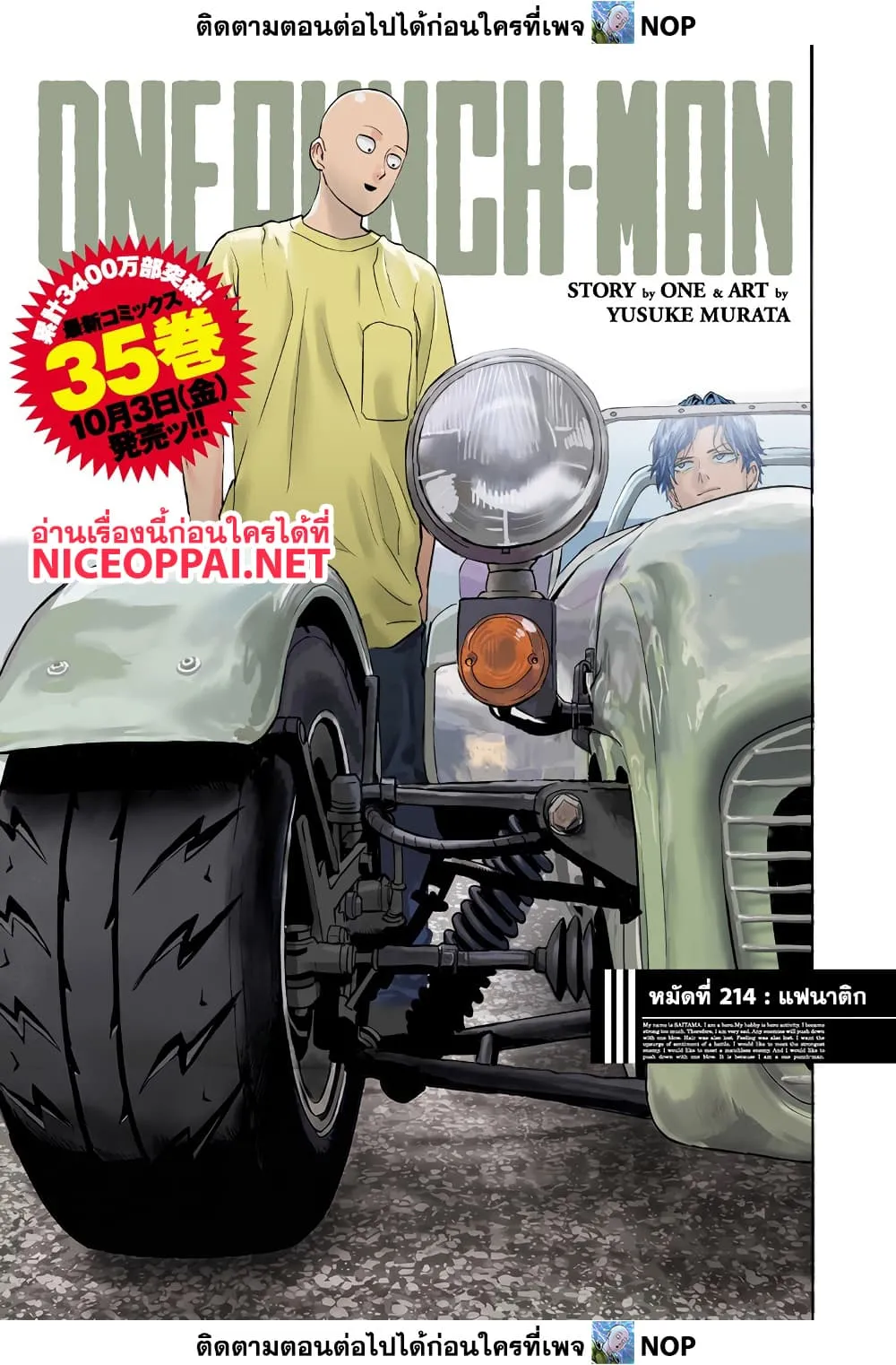 Manga-lc-com อ่านมังงะ อ่านการ์ตูน ออนไลน์ ฟรี One Punch Man ตอนที่ 1 2 3 4 5 6 7 8 9 10 11 12 13 14 ฟรี ไม่มีโฆษณา Manga-lc - อ่าน มังงะ อ่าน การ์ตูน ออนไลน์ อ่านมังงะ ฟรี